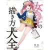 How To Draw>Complete Works to Drawing Girls