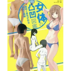 How To Draw>Contour of the Female Body Reference Book