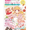 Copic Coloring Lesson Book