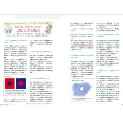 Copic Coloring Lesson Book