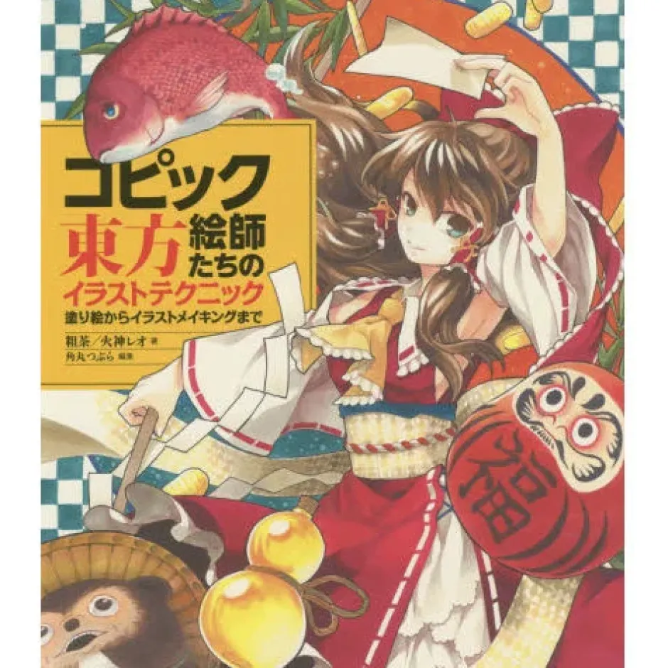 Copic Painters’ Touhou Illustration Techniques: From Coloring to Creating Illustrations Outlet