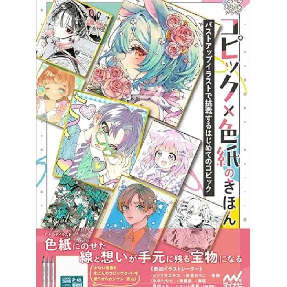 How To Draw>Copic x Shikishi Basics: First Copic Challenge For Bust-Up Illustrations