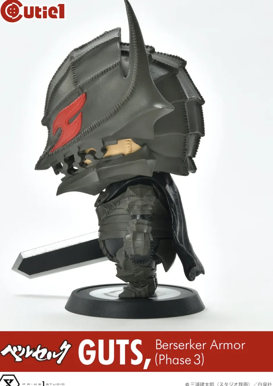 Soft Vinyl Figures>Cutie1 Berserk Guts Berserker Armor Phase 3