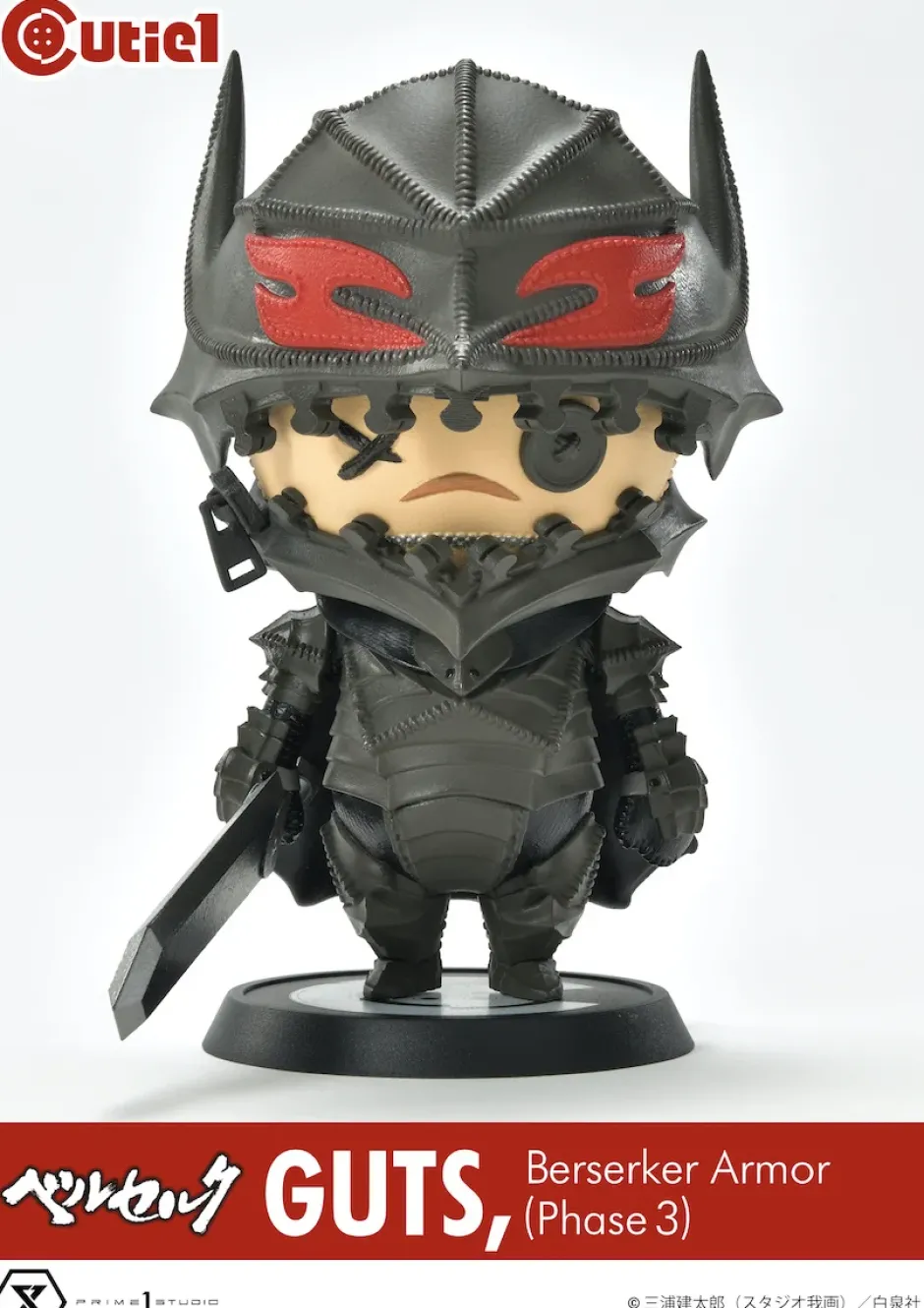 Soft Vinyl Figures>Cutie1 Berserk Guts Berserker Armor Phase 3