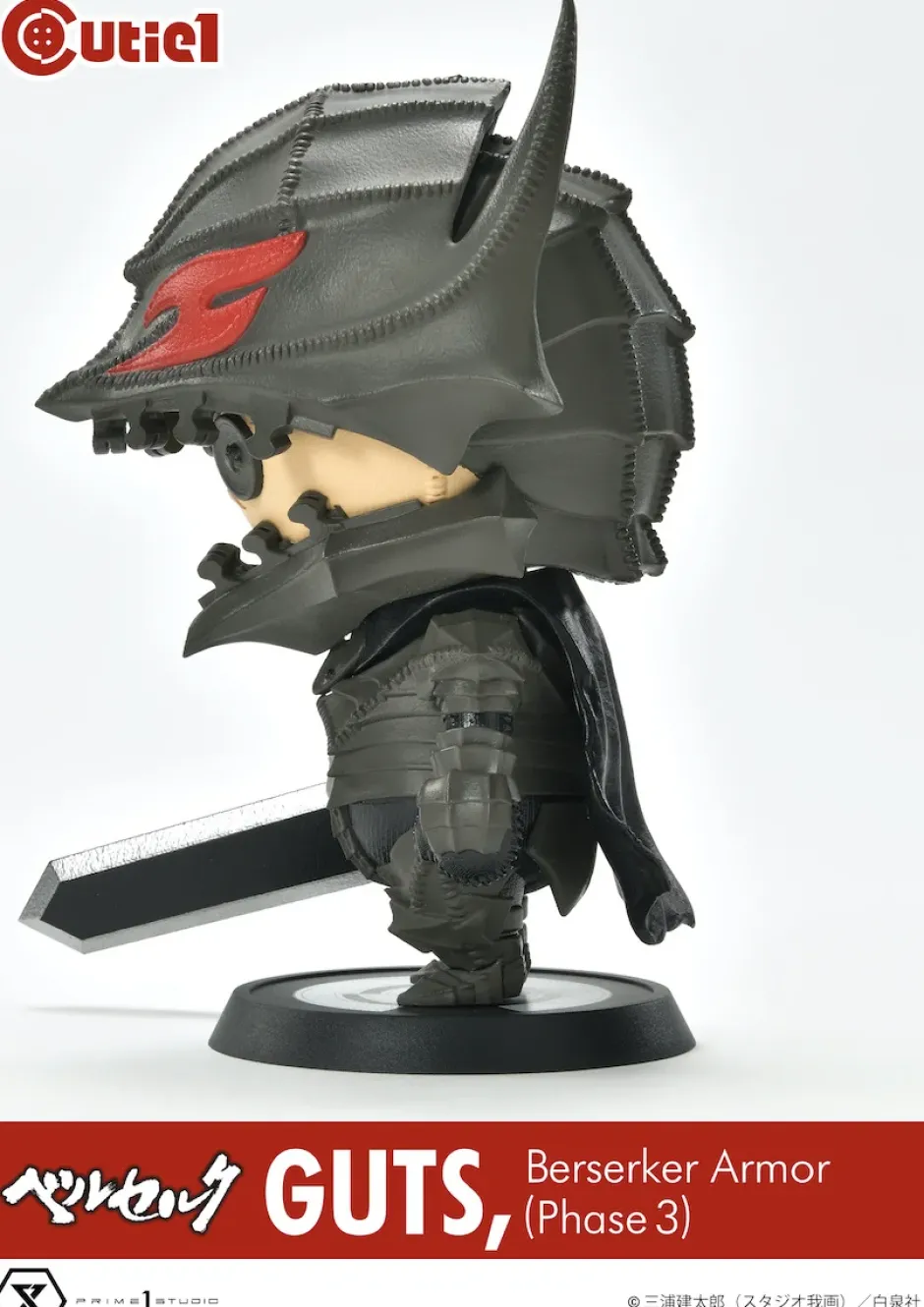 Soft Vinyl Figures>Cutie1 Berserk Guts Berserker Armor Phase 3
