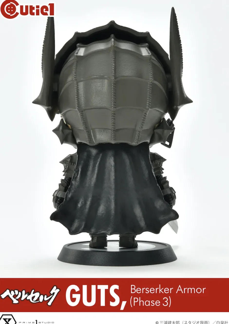 Soft Vinyl Figures>Cutie1 Berserk Guts Berserker Armor Phase 3