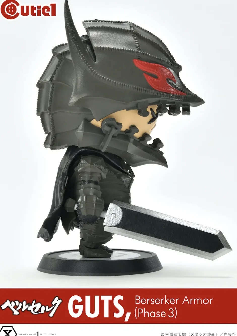 Soft Vinyl Figures>Cutie1 Berserk Guts Berserker Armor Phase 3