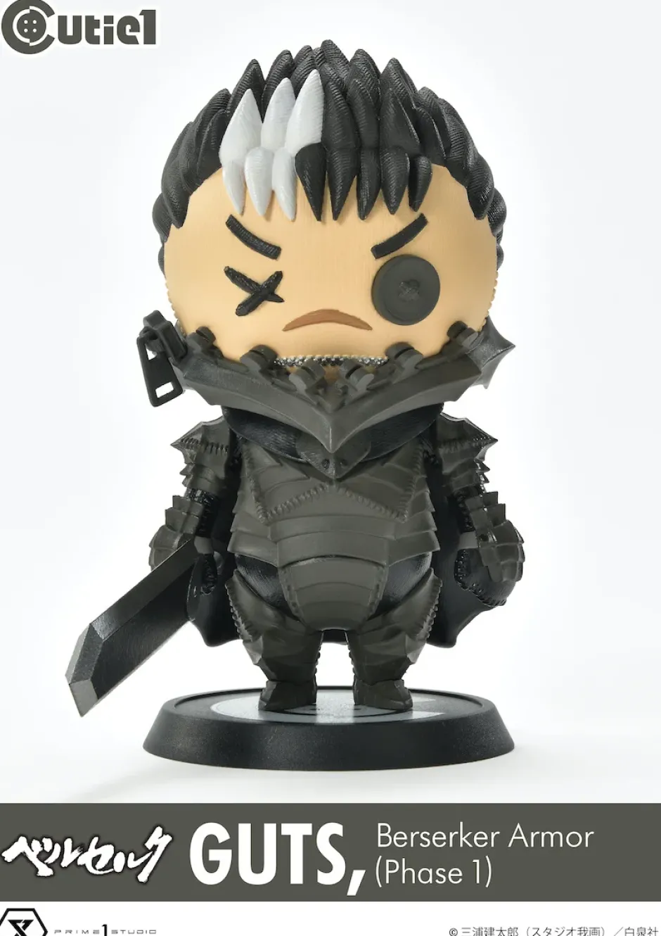 Soft Vinyl Figures>Cutie1 Berserk Guts Berserker Armor Phase 1