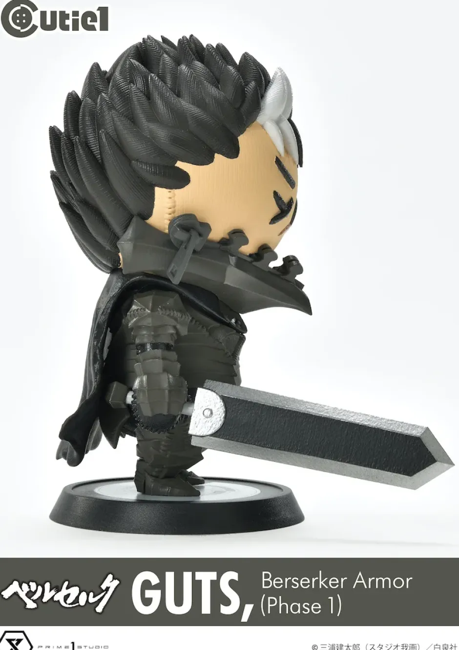 Soft Vinyl Figures>Cutie1 Berserk Guts Berserker Armor Phase 1