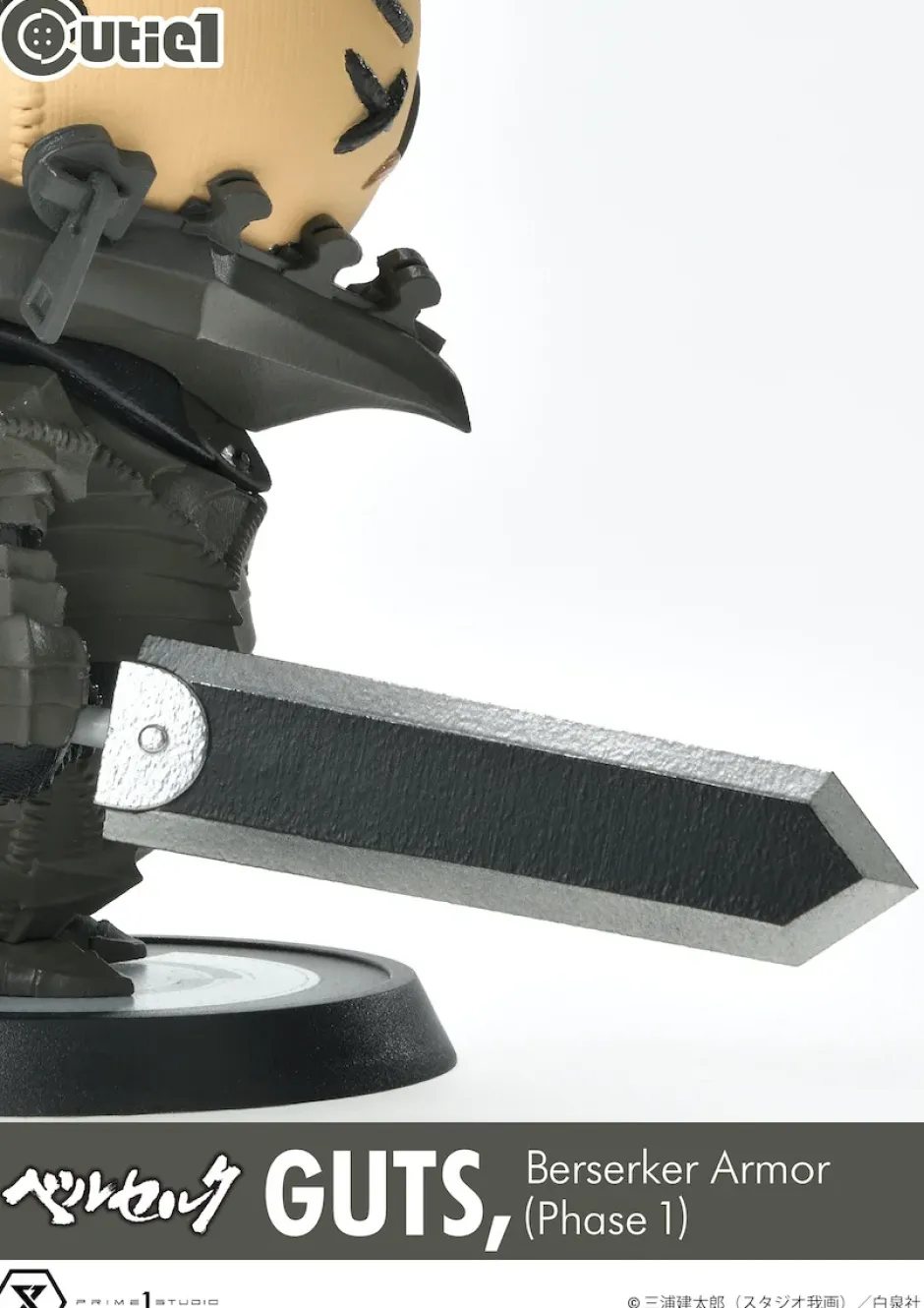 Soft Vinyl Figures>Cutie1 Berserk Guts Berserker Armor Phase 1