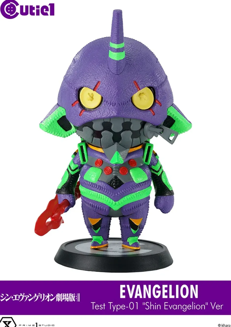 Cutie1 Evangelion: 3.0+1.0 Thrice Upon a Time Evangelion Test Type-01 Best