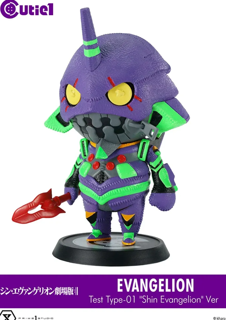Cutie1 Evangelion: 3.0+1.0 Thrice Upon a Time Evangelion Test Type-01 Best