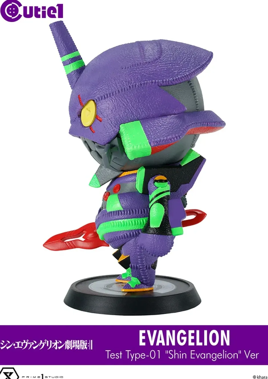 Cutie1 Evangelion: 3.0+1.0 Thrice Upon a Time Evangelion Test Type-01 Best