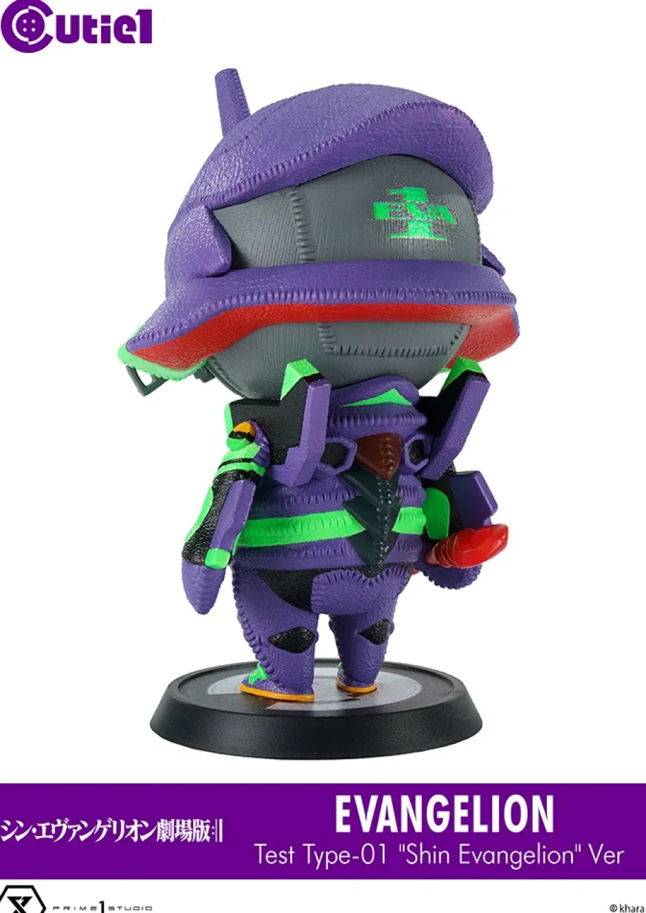 Cutie1 Evangelion: 3.0+1.0 Thrice Upon a Time Evangelion Test Type-01 Best