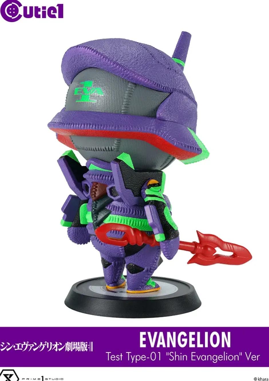 Cutie1 Evangelion: 3.0+1.0 Thrice Upon a Time Evangelion Test Type-01 Best