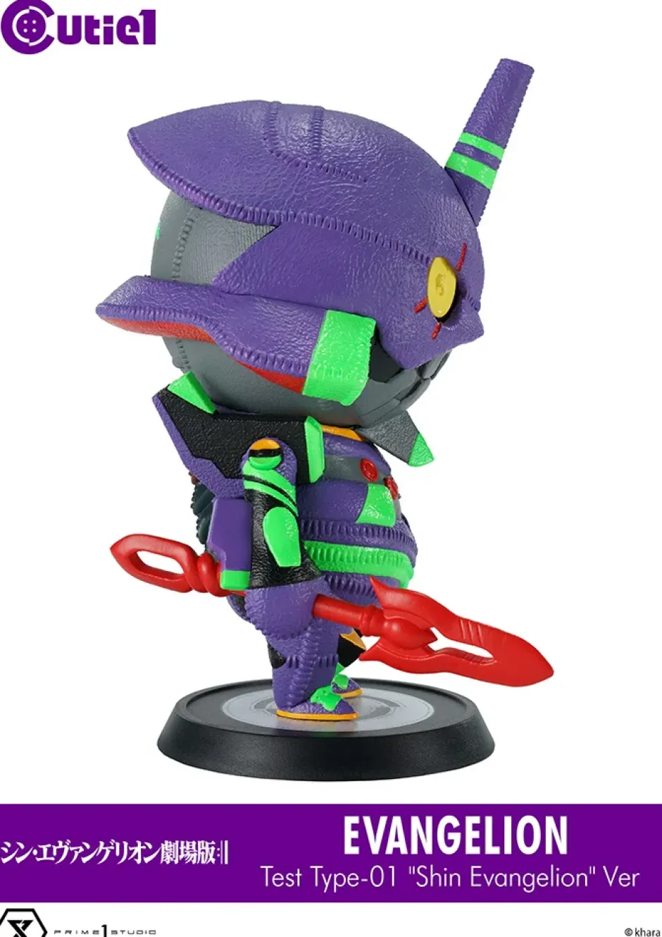 Cutie1 Evangelion: 3.0+1.0 Thrice Upon a Time Evangelion Test Type-01 Best