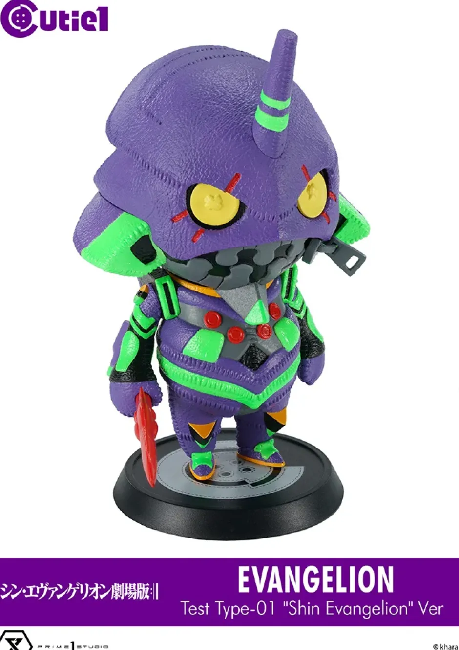 Cutie1 Evangelion: 3.0+1.0 Thrice Upon a Time Evangelion Test Type-01 Best