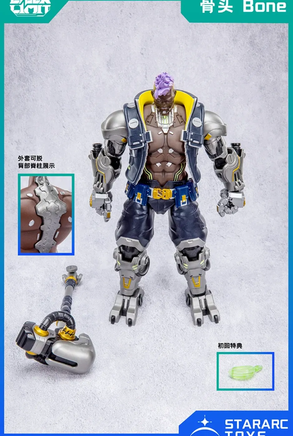 Cyber Limit Series Bone 1/12 Scale Action Figure Discount