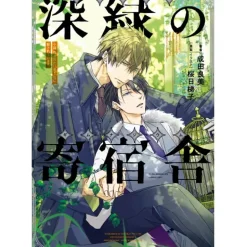 Other Books>Dakaretai Otoko Ichii ni Odosarete Imasu: Shinryoku no Gymnasium (Light Novel)