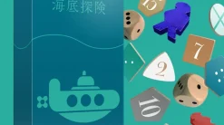 Deep Sea Adventure Hot