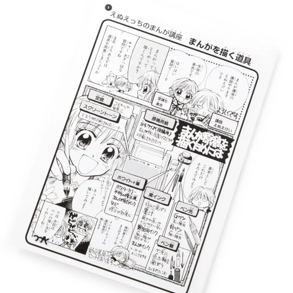 Pens & Writing Supplies>Deleter Nakayoshi Saikyo Mangaka Series