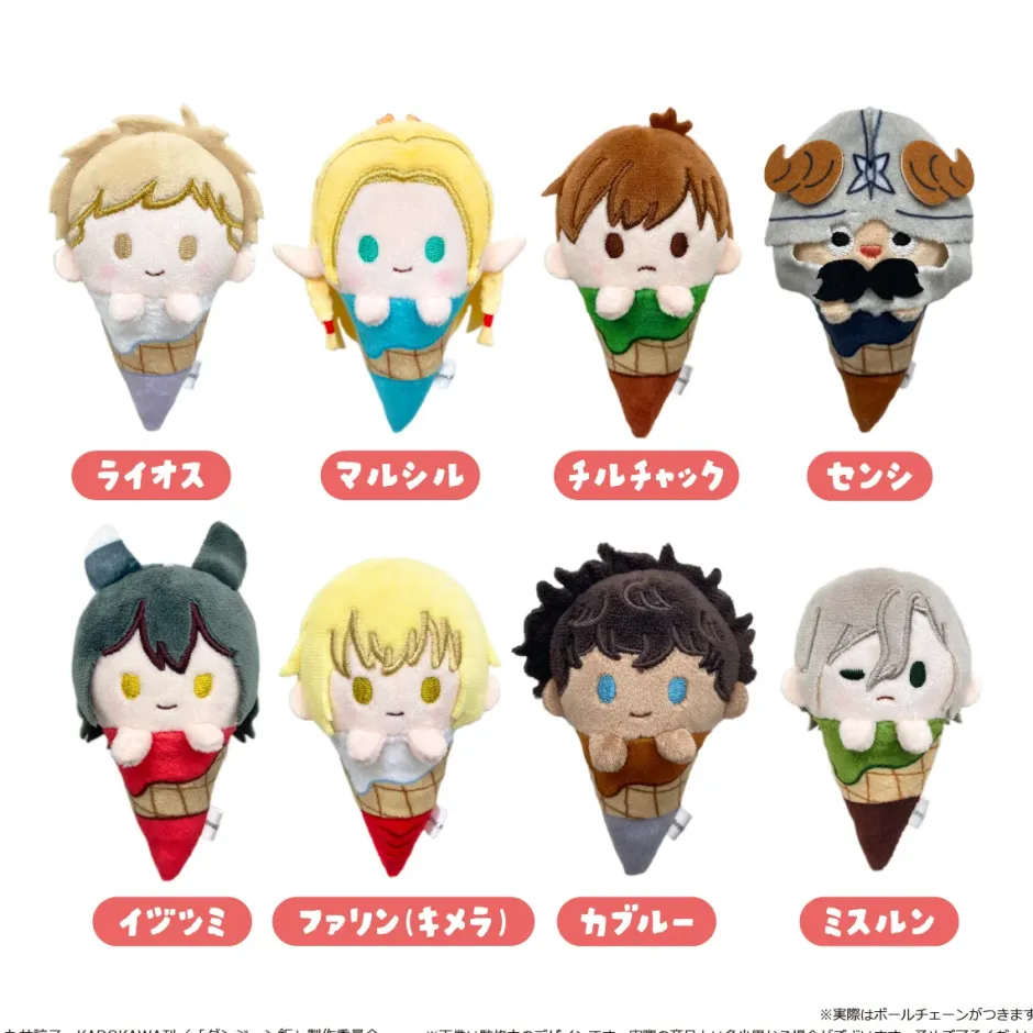 Small Plushies>Delicious in Dungeon Ice Cream Tapinui Plushie Box Set
