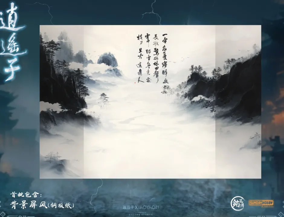 Demi-Gods and Semi-Devils Xiao Yao Zi Plastic Model Kit Best