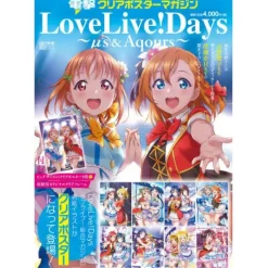 Dengeki Clear Poster Magazine LoveLive! Days: μ's & Aqours Online