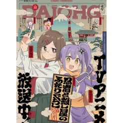 Anime & Manga Magazines>Dengeki Daioh Extra Issue Comic Dengeki Daioji June 2025