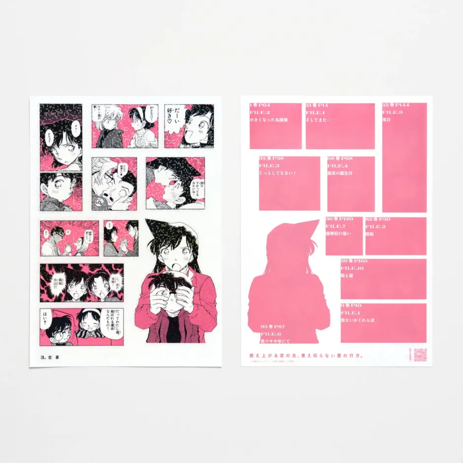 Detective Conan Sticker Lottery FILE.1 The Great Detective Turned into a Sticker Set (Set of 60) Outlet