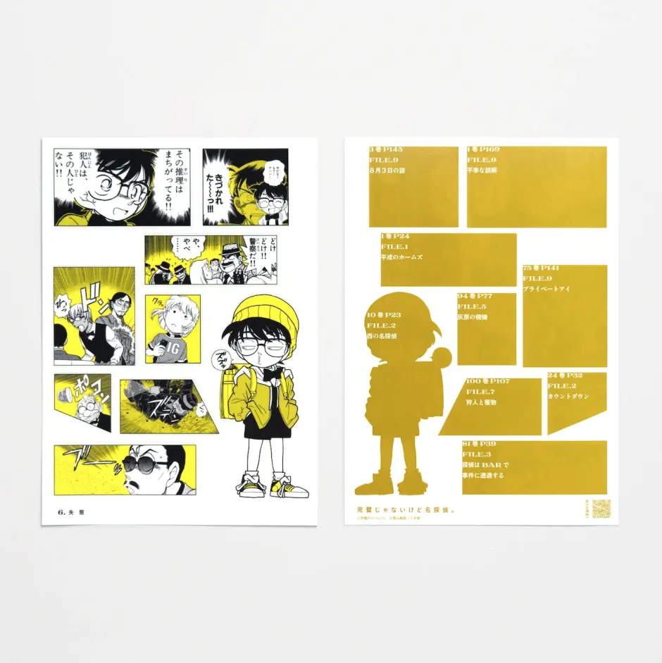 Detective Conan Sticker Lottery FILE.1 The Great Detective Turned into a Sticker Set (Set of 60) Outlet