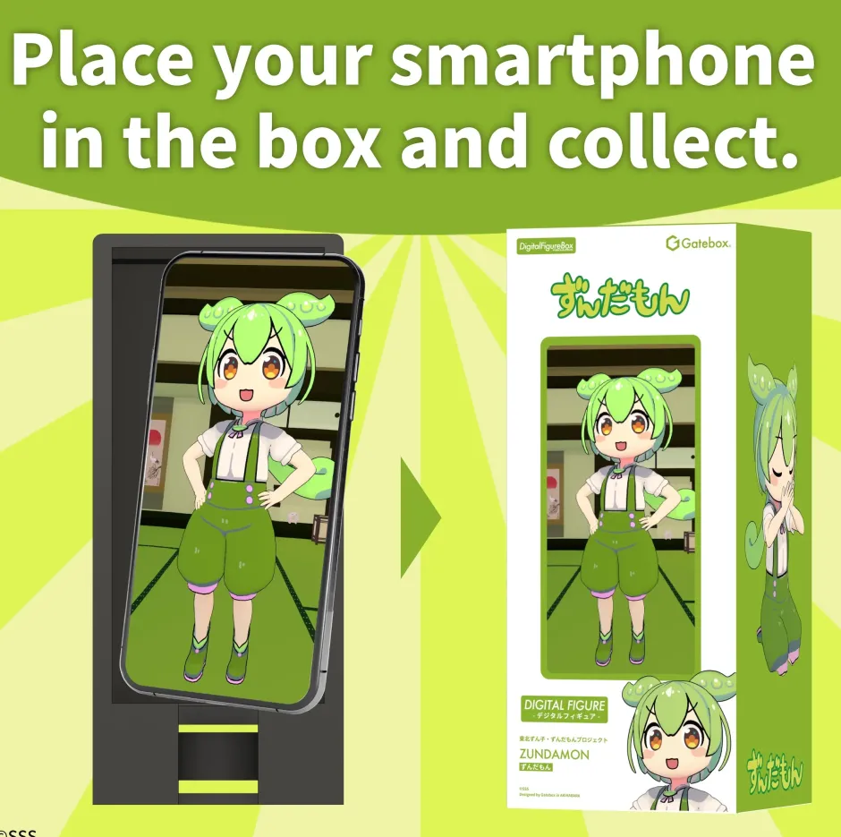 Gadgets>Digital Figure Box Zundamon