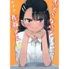 Manga>Don't Toy with Me Miss Nagatoro Vol. 19