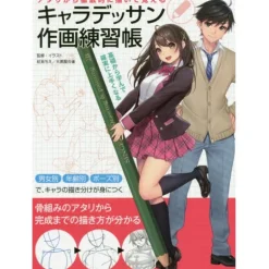 How To Draw>Drawing Character Sketches Exercise Book