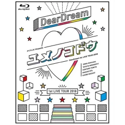 Other Music>Dream-fes! Presents DearDream 1st Live Tour 2018: Yumeno Kodou Live Blu-ray