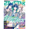 Anime & Manga Magazines>2D Star Vol. 6