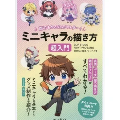 How To Draw>Easy Mastery for Everyone! Beginner's Guide to Drawing Mini Characters