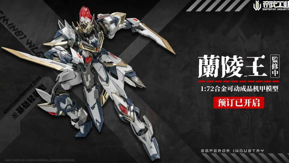 Action Figures>EMIN01-WLG Prince of Lanling 1/72 Scale Alloy Action Figure