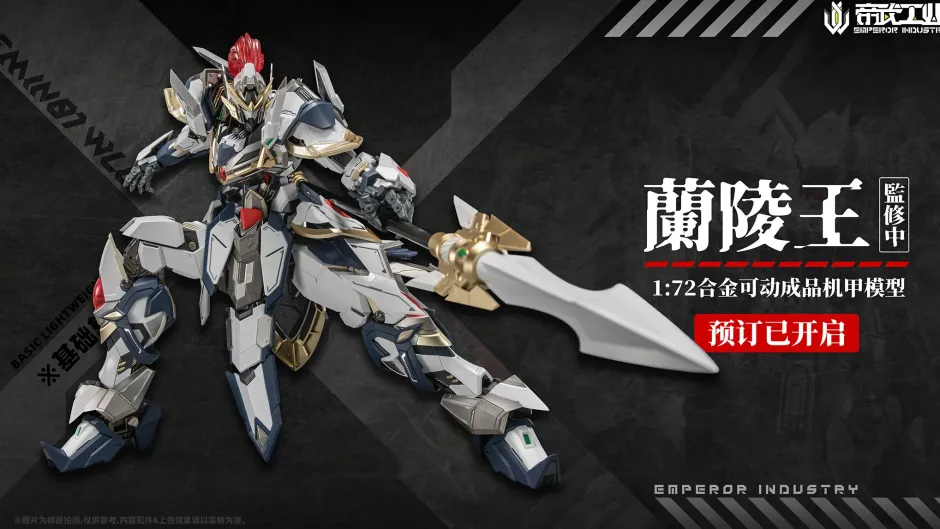 Action Figures>EMIN01-WLG Prince of Lanling 1/72 Scale Alloy Action Figure