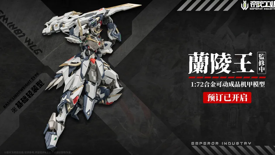 Action Figures>EMIN01-WLG Prince of Lanling 1/72 Scale Alloy Action Figure