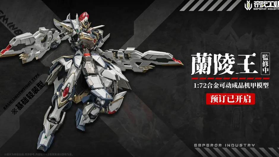 Action Figures>EMIN01-WLG Prince of Lanling 1/72 Scale Alloy Action Figure