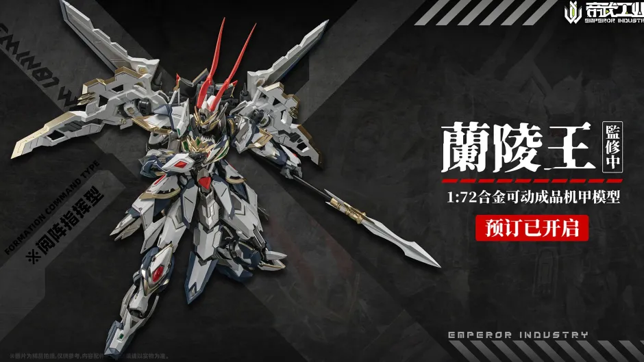 Action Figures>EMIN01-WLG Prince of Lanling 1/72 Scale Alloy Action Figure