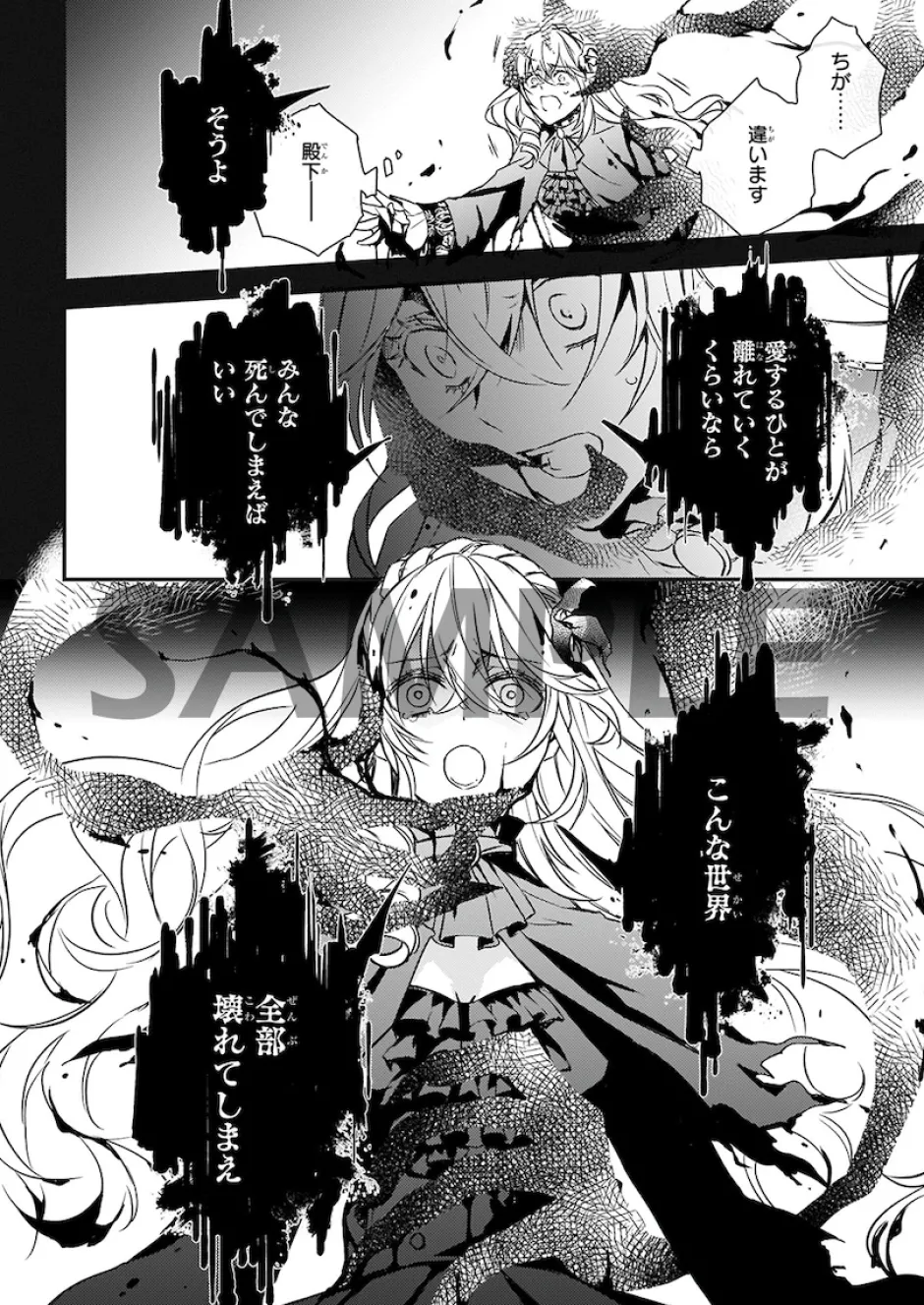 Fine Art>Endo and Kobayashi Live! The Latest on Tsundere Villainess Lieselotte Rumiwo Sakaki Original Illustration Original Picture Replica Set