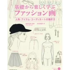 Enjoy Learning How to Draw Fashion from the Basics Online