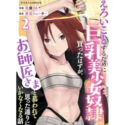 Eroi Koto Suru Tame ni Kyonyuu Bishoujo Dorei o Katta Hazu ga, Oshishou-sama to Shitawa Rete Omotta Toori ni Ikanaku Naru Hanashi Vol.2 Online