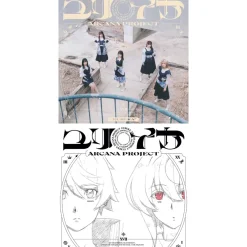 Anime Music>Eureka | TV Anime SYNDUALITY Noir Ending Theme Song CD