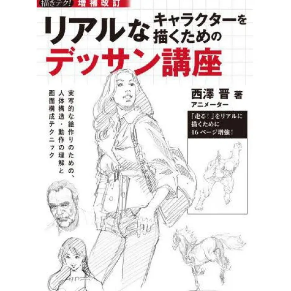 Expanded Revised Edition Drawing Course for Creating Realistic Characters - Understanding Human Anatomy, Movement, and Composition Techniques for Lifelike Artwork Outlet