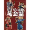 Other Books>Explore the World of Delicious in Dungeon in English