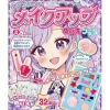 Fairy Tale Cute Make-up Coloring Book Hot