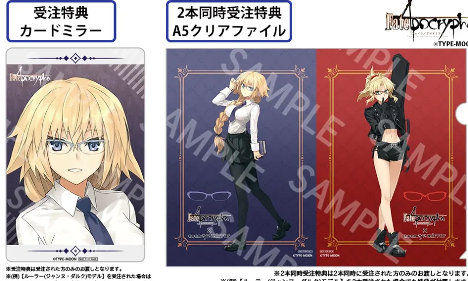 Fate/Apocrypha Ruler (Jeanne d'Arc) Model Glasses (Clear Lenses) Best